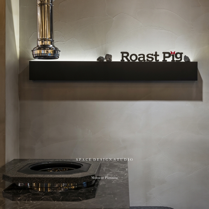 로스트피그 정사각