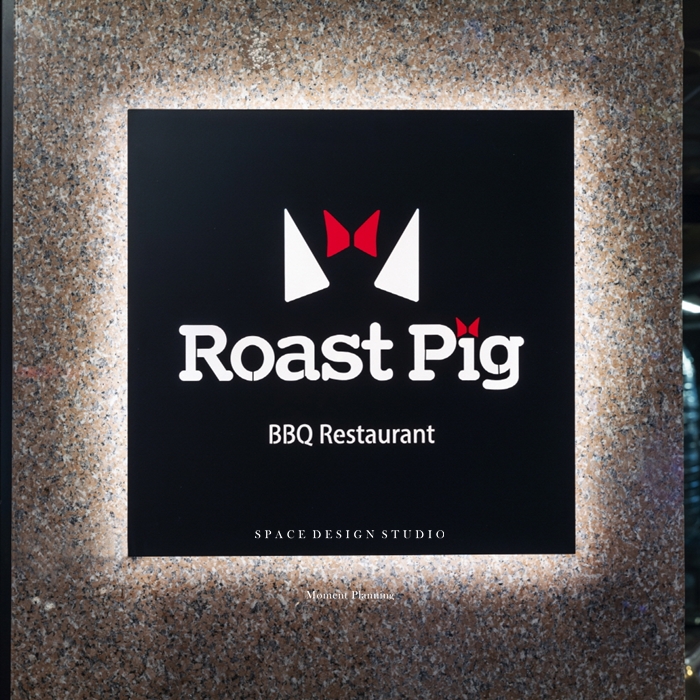 로스트피그 정사각