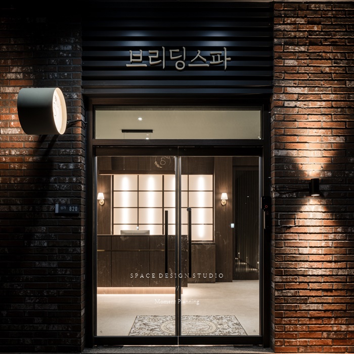 브리딩스파 정사각